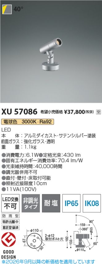 XU57086