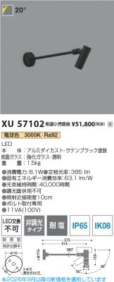 XU57102