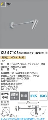 XU57103
