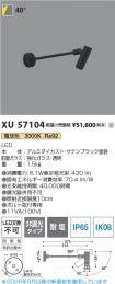 XU57104