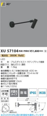 XU57104