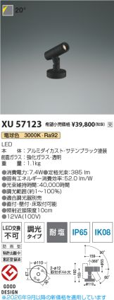 XU57123