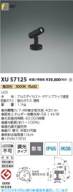 XU57125