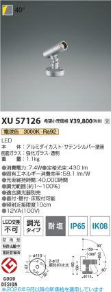 XU57126