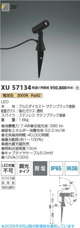 XU57134