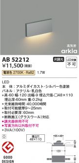 AB52212