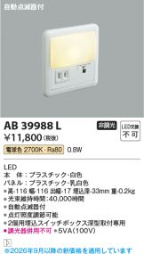 AB39988L