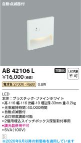 AB42106L
