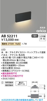 AB52211