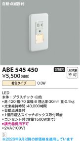ABE545450