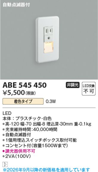 KABE545450