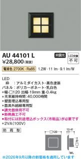 AU44101L
