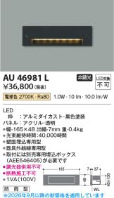 AU46981L