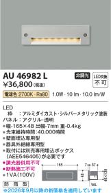 AU46982L