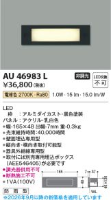 AU46983L