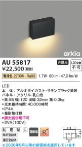 AU55817