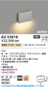 AU55818