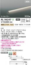 KAL56247