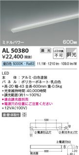 AL50380