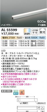 AL55599