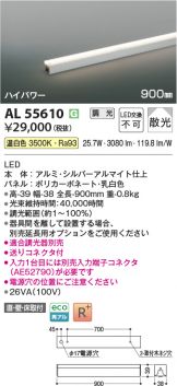AL55610