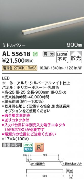 AL55618