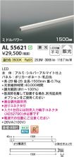 AL55621
