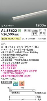 AL55622