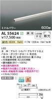 AL55624