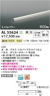 AL55624