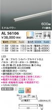 AL56106
