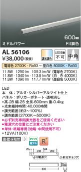 AL56106