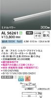 KAL56261