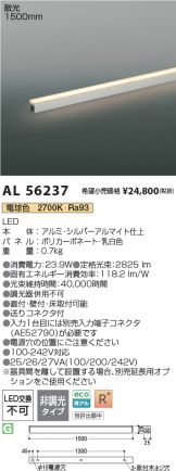 AL56237