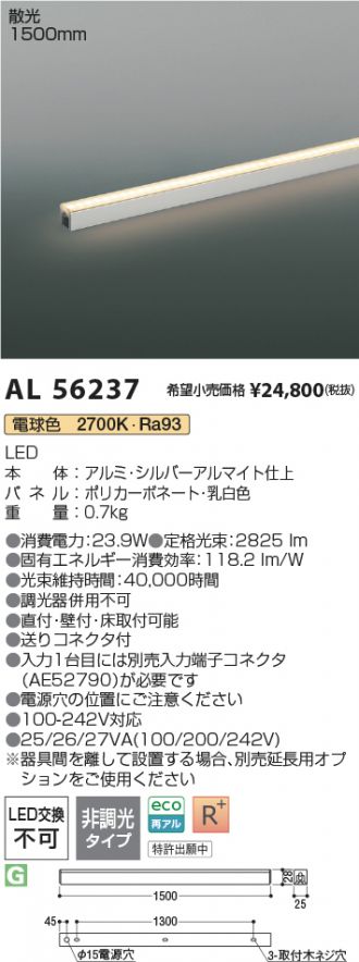 AL56237