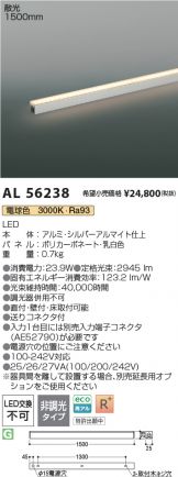 AL56238