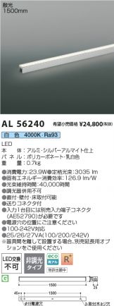 AL56240