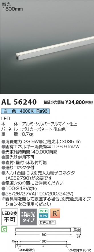 AL56240