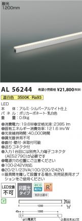 AL56244