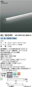 AL56245