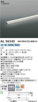 AL56245