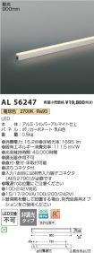 AL56247