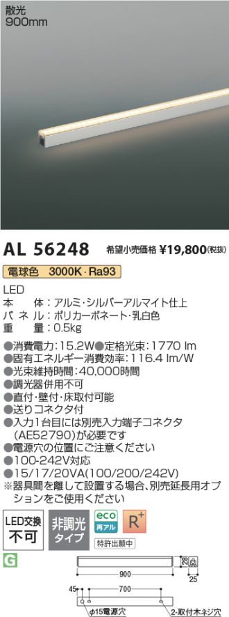 AL56248