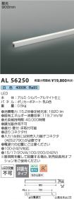 AL56250