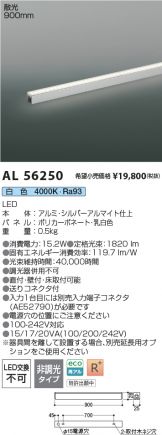 AL56250