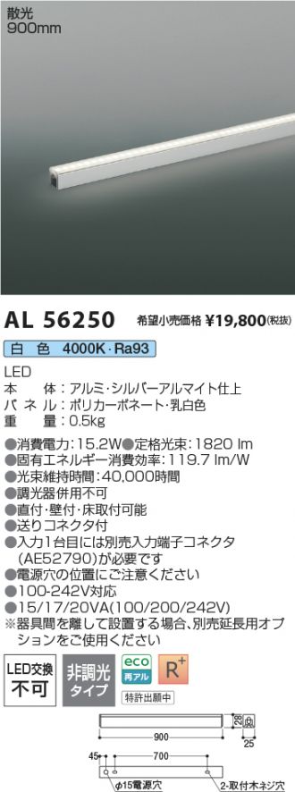 AL56250