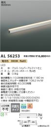 AL56253