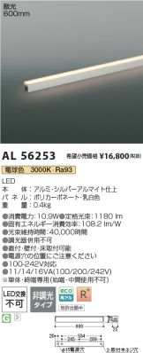 AL56253