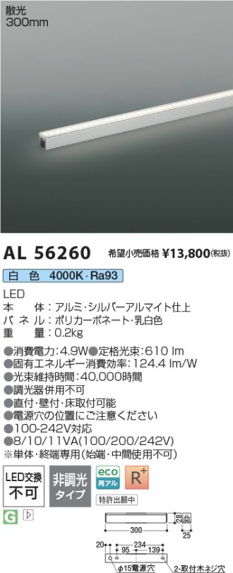 AL56260