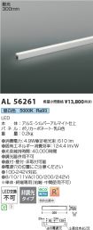 AL56261